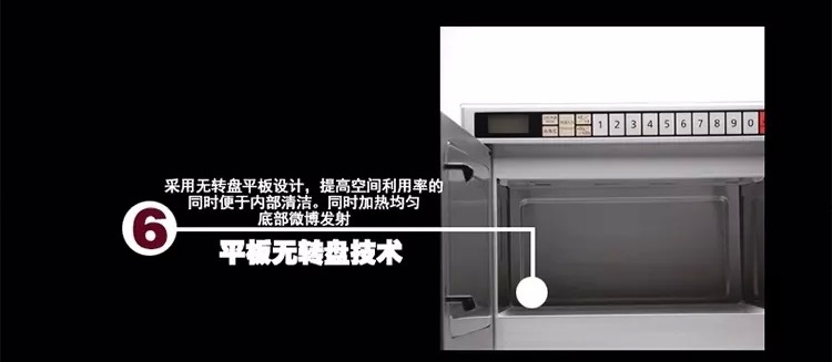 松下商用微波炉NE-1753原NE-1756升级款详细介绍