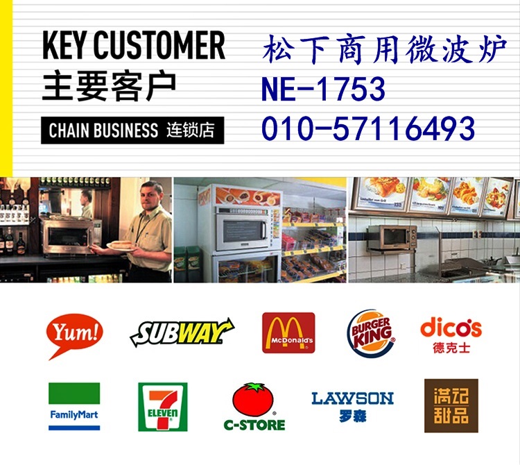 商用微波炉和家用微波炉有什么不一样的地方，怎么选用商用微波炉？