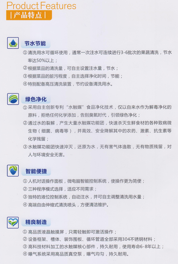 保食安食品净化机bsa-s901bd 食品杀菌,清洗,清洁