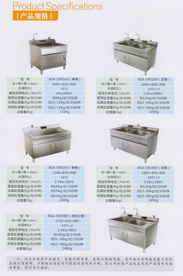 保食安食品净化机bsa-s901bd 食品杀菌,清洗,清洁