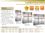 康庭三门消毒柜RTP1800A-KT7 大型食堂食具餐具消毒柜 远红外线电热高温消毒