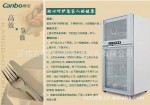 Canbo/康宝立式玻璃门消毒柜ZTP80A-23 上下玻璃门餐具消毒柜 商用