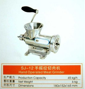 百成SJ-12绞肉机 百成绞肉机 手摇式绞肉机 手动绞肉机