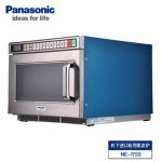 Panasonic/松下商用微波炉NE-1753 原NE-1756升级款NE-186AC