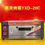 新南方单层双盘电烤箱YXD-20C 商用食品电烤箱 面包烤箱 蛋糕烤炉