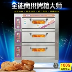 新南方YXD-60C三层六盘电烤箱 面包蛋糕烤箱披萨烤箱 商用电烤箱