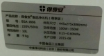 保食安BSA-J806 多功能果蔬清洗机去农残餐具杀菌食品净化机