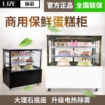 LIZE/丽彩蛋糕展示柜 日式糕点展示柜 保鲜蛋糕展示柜