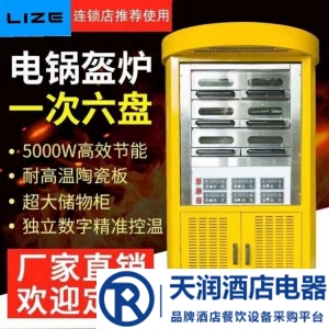 LIZE电锅盔炉GKL-6 六盘电烤炉 独立数字控温烤箱 多功能烧烤炉