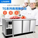 LVNI绿零三门冰箱商用TG-0.4L2FD平台冷冻柜 不锈钢平冷操作台冰箱  风冷无霜工作台