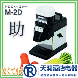 DREMAX磨泥机M-2D 蔬果研磨泥机  日本道利马可丝蔬果融泥机