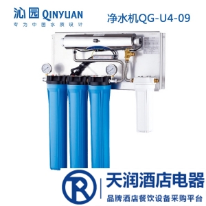 沁园壁挂墙式商用净水器 QG-U4-09 奶茶店商用净水机 净水器