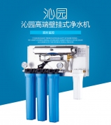 沁园壁挂墙式商用净水器 QG-U4-09 奶茶店商用净水机 净水器