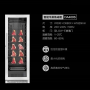 SICAO干式熟成牛排柜DA400S 牛肉排酸柜 牛排展示柜