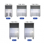 斯科茨曼BARLINE制冰机BL75AS方形冰制冰机 SCOTSMAN制冰机