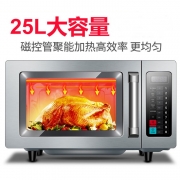 Midea/美的商用微波炉EM925F4T-SS 大容量25L不锈钢微波炉餐饮店快速微波加热炉