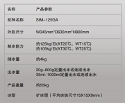 松下Panasonic商用制冰机SIM-125GA 智能自动出冰机